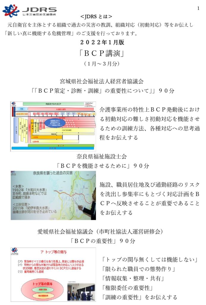 2022年1月号 NO1