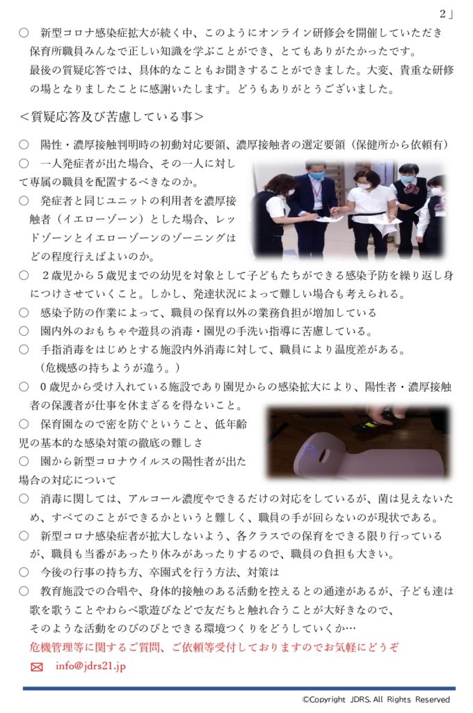 2022年2月号 NO2