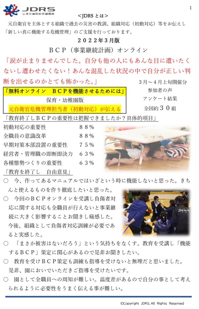 2022年3月号 NO1