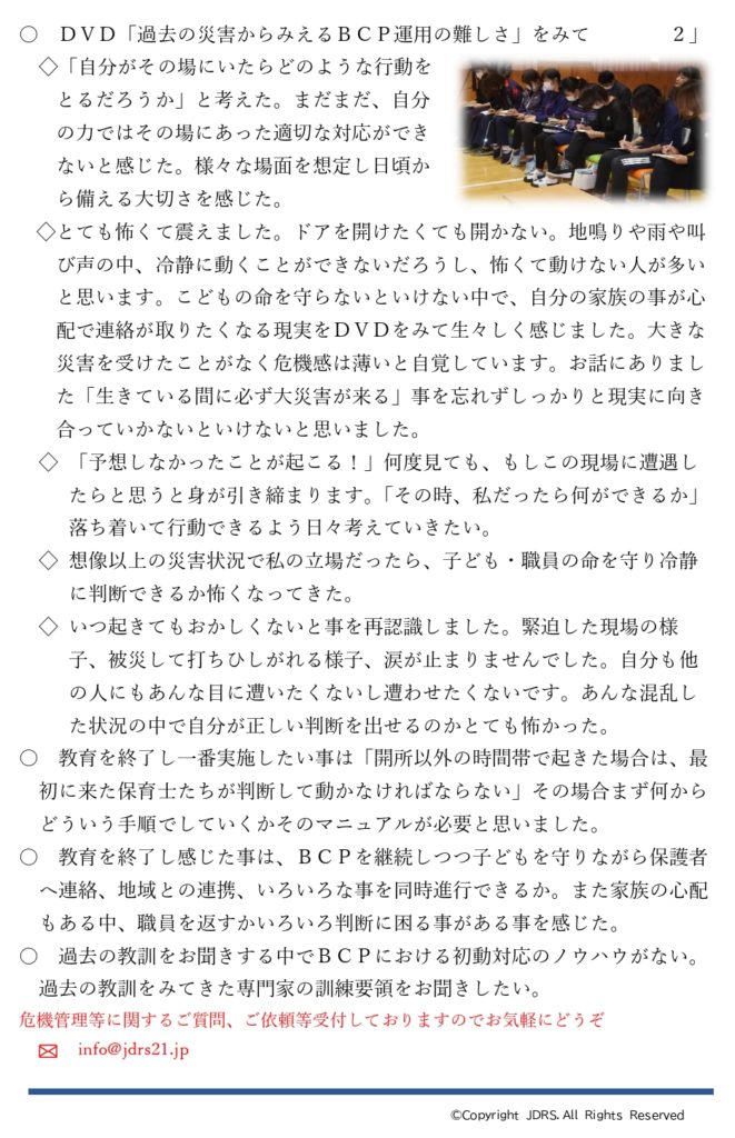 2022年3月号 NO2