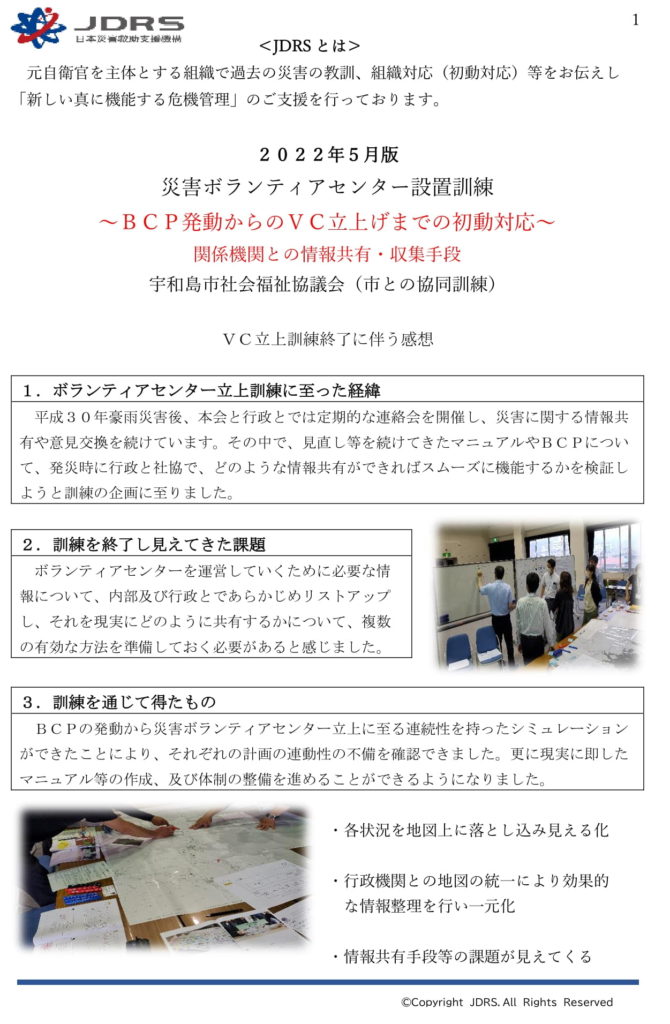 2022年5月号 NO1