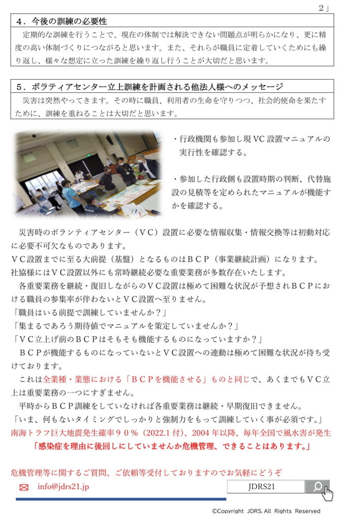2022年5月号 NO2