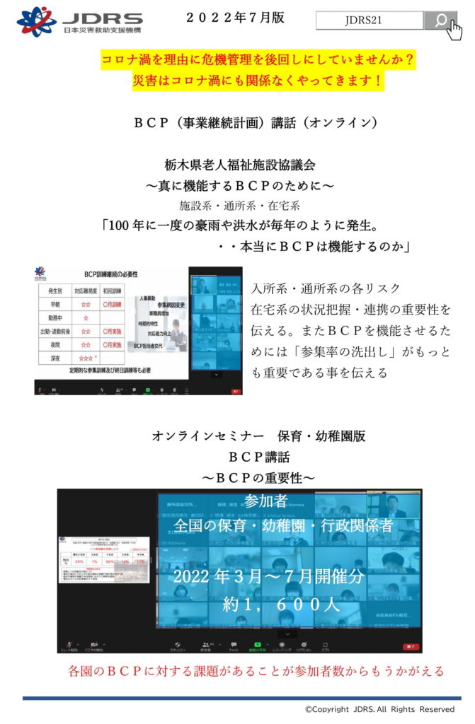 2022年7月号 NO1