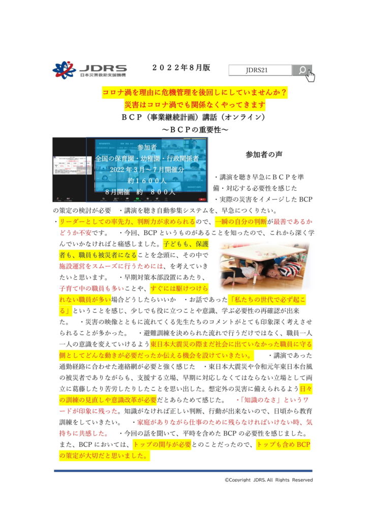 2022年8月号 NO1