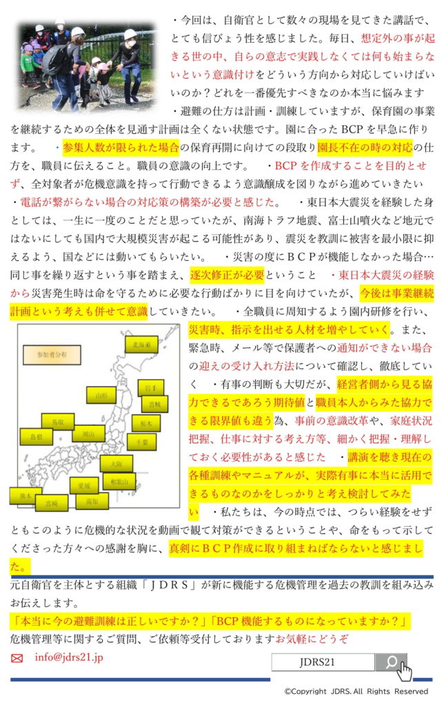 2022年8月号 NO2
