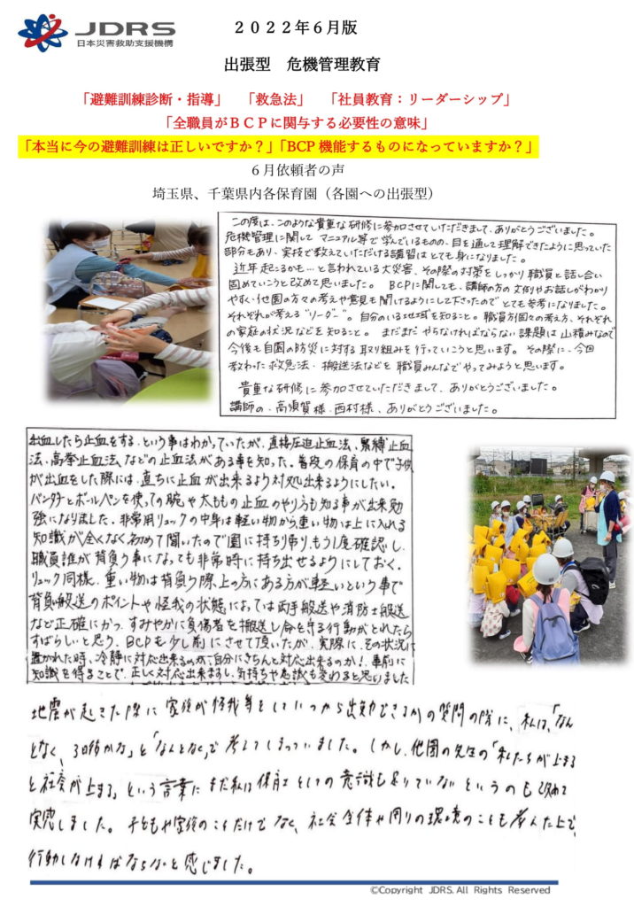 2022年6月号 NO1