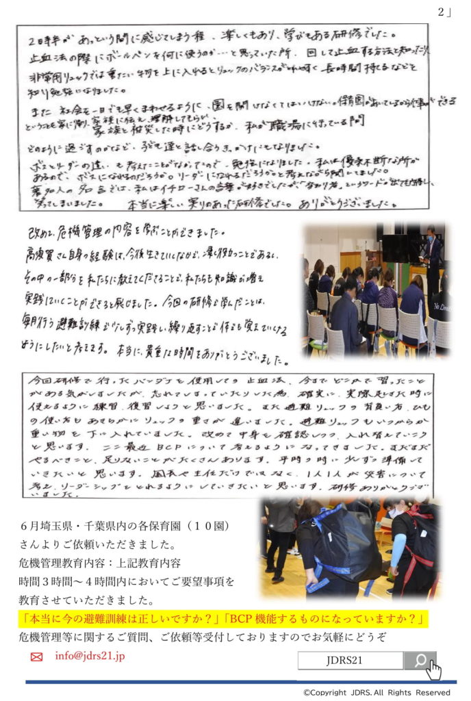 2022年6月号 NO2