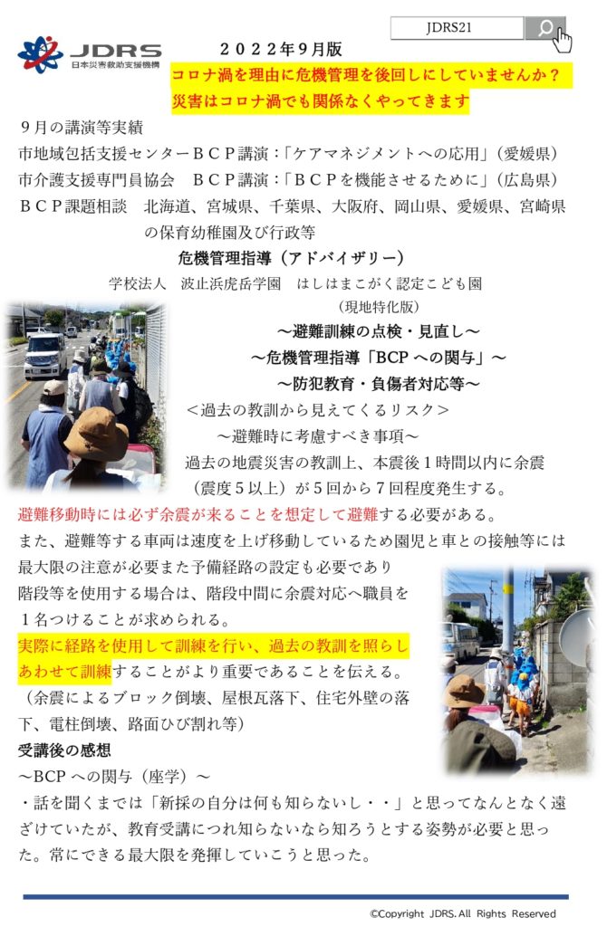 2022年9月号 NO1