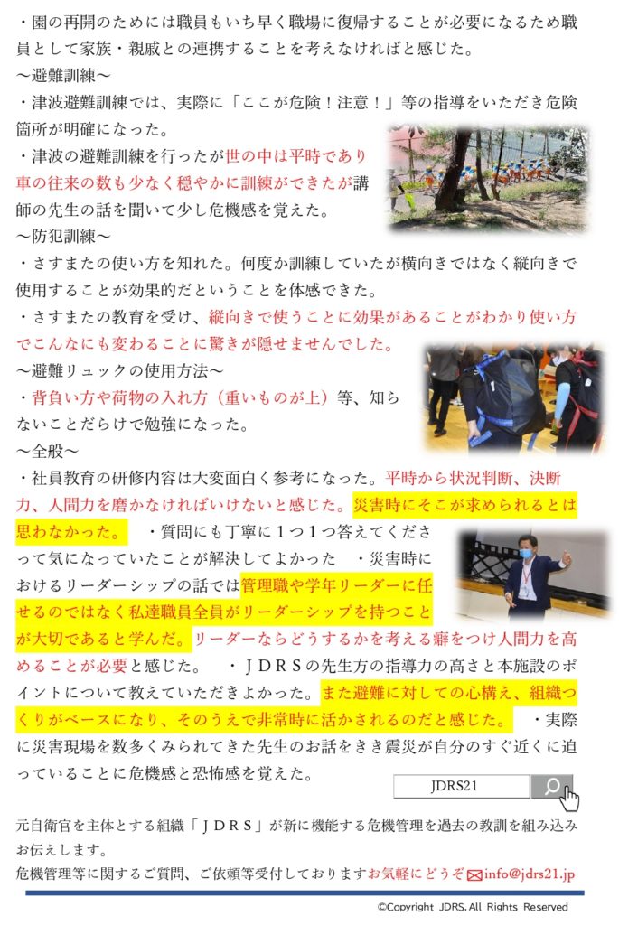 2022年9月号 NO2
